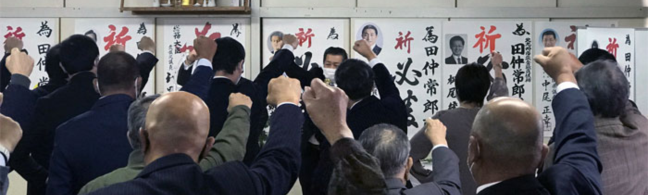 田仲常郎市会議員が四期目の挑戦の時を迎えようとしています。